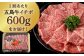 【全3回定期便】五島牛 イチボ 600g / 牛肉 和牛 長崎和牛