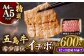 【全12回定期便】五島牛 イチボ 600g / 牛肉 和牛 長崎和牛