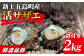 鮮度抜群 新上五島町産 活サザエ 殻付き2kg / 貝 魚介 海鮮 海産物 新上五島