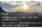 鮮度抜群 新上五島町産 活サザエ 殻付き2kg / 貝 魚介 海鮮 海産物 新上五島