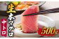 五島列島産 養殖 生本かみまぐろ 中トロ 500g / まぐろ 鮪 刺身 ブロック