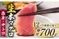 【全12回定期便】五島列島産 養殖 生本かみまぐろ 赤身 中トロ 計約700g / まぐろ 鮪 刺身 ブロック