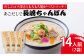 長崎 ちゃんぽん 飛魚 アゴ だし 小分け 麺 スープ 五島