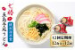 【全12回定期便】【レンジで4分！】 冷凍 五島手延うどん 七椿 / 五島うどん 名物 新上五島町
