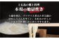 地獄炊きは、上五島の代表的な郷土料理のひとつです。