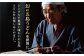 良質の小麦粉と天然塩、椿油等を使用し、一本一本丁寧に造り上げました。