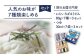 人気のお味、1束（80g）を7種楽しめるセットにしてお届けします。