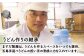 長崎五島名産 にじいろざるうどん 五島うどん 乾麺 新上五島町 定期便【ますだ製麺】