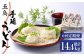 【全6回定期便】五島手延うどん 240g（80g×3束）×10袋 スープ付 / 五島うどん 乾麺 名物 新上五島町