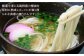 【3色うどんの食べ比べ】五島手延うどん 梅うどん わかめうどん スープ付 / 五島うどん 乾麺 名物 新上五島町