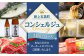あなただけのオーダーメイドプランをご提案いたします！
【新上五島町コンシェルジュ】 寄附額30万円コース