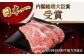 五島牛3種盛り（サーロインステーキ・ローススライス・切り落とし）計600g / 牛肉 五島牛 長崎和牛