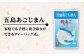 五島列島産 五島あごじまん 80g×16袋 / だし 和風 スープ パック