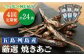【年4回定期便】 厳選 焼きあご 100g×6袋 / だし スープ 飛魚 上五島