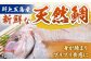 海鮮漬け丼 80g×10食セット / 魚 鯛 海鮮 お茶漬け 魚介 冷凍 上五島