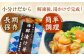海鮮漬け丼 80g×10食セット / 魚 鯛 海鮮 お茶漬け 魚介 冷凍 上五島