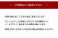 注意事項をご確認ください。