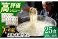 普段の食卓にはもちろん、業務用、常備用にもってこいの五島手延うどんの大容量セットです。