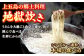 五島手延うどん 大容量 業務用 常備用 【ますだ製麺】