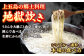五島手延うどん 大容量 業務用 常備用 【ますだ製麺】