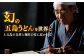 五島手延うどん 250g×30袋 乾麺 大容量 業務用 常備用 新上五島町 【ますだ製麺】