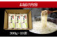 五島手延うどん 300g×10袋 大容量 業務用 常備用 乾麺 ギフト 非常食 贈答 【ますだ製麺】