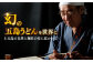 五島手延うどん 300g×20袋 大容量 業務用 常備用 【ますだ製麺】