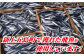 あご（飛魚）は、全て長崎県の新上五島町で獲れたものを使用！