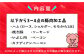 ひろんた村のおいしいものセットA / 放牧豚 燻製加工品 加工肉 ハム ベーコン