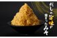 あごだしみそ 4kg 味噌 みそ ミソ 飛魚 アゴ 出汁 調味料 上五島