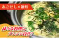茶碗蒸し、雑炊、パスタなど様々な料理にアレンジ自在です。