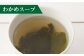 長崎 ちゃんぽん 飛魚 アゴ だし 小分け 麺 スープ