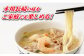 長崎 ちゃんぽん 飛魚 アゴ だし 小分け 麺 スープ