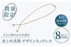 あこや真珠 2個付き K18 とんがり帽子 デザインネックレス / パール 真珠 アクセサリー ジュエリー ネックレス K18 ギフト 贈り物 プレゼント バレンタインデー ホワイトデー 入学式 卒業式 結婚式 冠婚葬祭 誕生日 【園田真珠】 [RBB044]