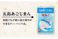 五島あごじまん 80g×4袋 / だし 和風 スープ パック