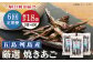 【全6回定期便】 厳選 無添加 焼きあご 100g×3袋 / だし スープ 飛魚 上五島