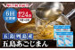 【全6回定期便】 五島あごじまん 80g×4袋 / だし 和風 スープ パック