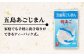 【全12回定期便】 五島あごじまん 80g×4袋 / だし 和風 スープ パック