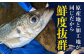 干物セット 約1kg 3～4種 / 魚 海鮮 魚介 上五島