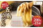 五島うどん 200g×15袋 / 乾麺 名物 大容量 新上五島町