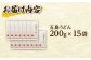 五島うどん 200g×15袋 / 乾麺 名物 大容量 新上五島町