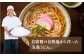 まあるい塩セット（まあるい塩・ハーブ塩・塩こしょう 各1本）＆ 国産小麦五島うどんギフトBOX（180g×3袋 スープ付）×2箱