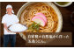 まあるい塩セット（まあるい塩・ハーブ塩・塩こしょう 各1本）＆ 国産小麦五島うどんギフトBOX（180g×3袋 スープ付）×2箱