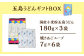まあるい塩セット（まあるい塩・ハーブ塩・塩こしょう 各1本）＆ 国産小麦 五島うどん ギフトBOX（180g×3袋 スープ付）