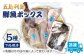 【下処理済】 五島列島 鮮魚ボックス 5種（冷凍） / 鮮魚 詰め合わせ 新鮮 五島 海産物