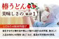 椿うどん 300g×15袋 五島うどん 保存食 業務用 定期便 【中本製麺】