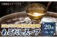 五島特産の焼あごを贅沢に使った本格派のスープです。
