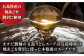 島内にある五島うどん専門店『竹酔亭』料理長監修の、本格的な味わいのスープです。