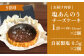 【全6回定期便】五島列島 お楽しみ定期便 月6,000円コース / 五島うどん 塩プリン ケーキ