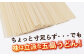 びっつんみじょか 五島手延うどん 300g×4袋 スープ×6袋 【ますだ製麺】